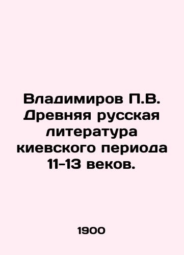 Vladimirov P.V. Drevnyaya russkaya literatura kievskogo perioda 11-13 vekov./Vladimirov P.V. Ancient Russian literature from the Kiev period of 11-13 centuries. In Russian (ask us if in doubt) - landofmagazines.com