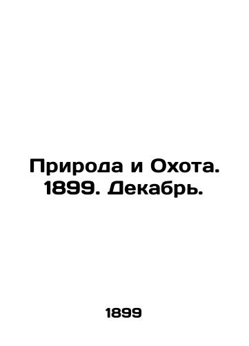 Priroda i Okhota. 1899. Dekabr./Nature and Hunting. 1899. December. In Russian (ask us if in doubt). - landofmagazines.com