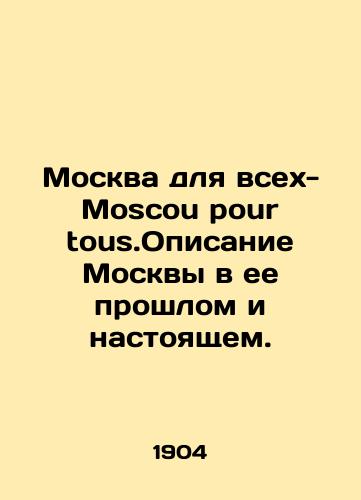 Moskva dlya vsekh-Moscou pour tous.Opisanie Moskvy v ee proshlom i nastoyashchem./Moscow for all-Moscou pour tous.Description of Moscow in its past and present. In Russian (ask us if in doubt) - landofmagazines.com