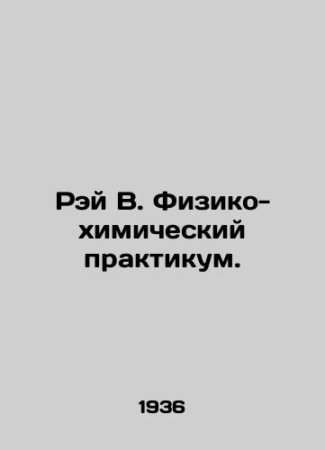 Rey V. Fiziko-khimicheskiy praktikum./Ray W. Physical and Chemical Workshop. In Russian (ask us if in doubt) - landofmagazines.com