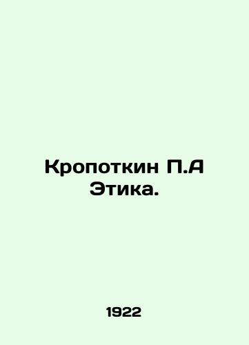 Kropotkin P.A Etika./Kropotkin P.A. Ethics. In Russian (ask us if in doubt) - landofmagazines.com