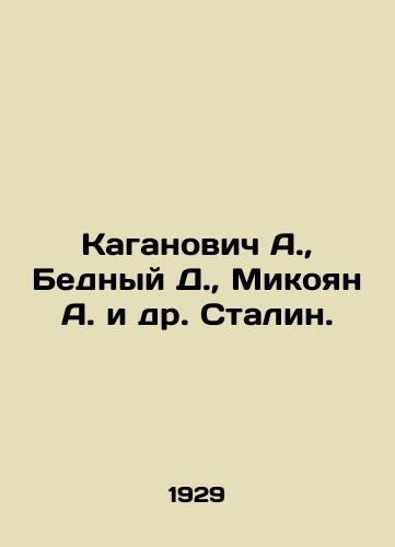Kaganovich A., Bednyy D., Mikoyan A. i dr. Stalin./Kaganovich A., Bedny D., Mikoyan A. et al. Stalin. In Russian (ask us if in doubt) - landofmagazines.com