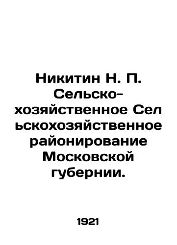 Nikitin N.P. Selsko-khozyaystvennoe Selskokhozyaystvennoe rayonirovanie Moskovskoy gubernii./Nikitin N.P. Agricultural-economic zoning of the Moscow Governorate. In Russian (ask us if in doubt). - landofmagazines.com