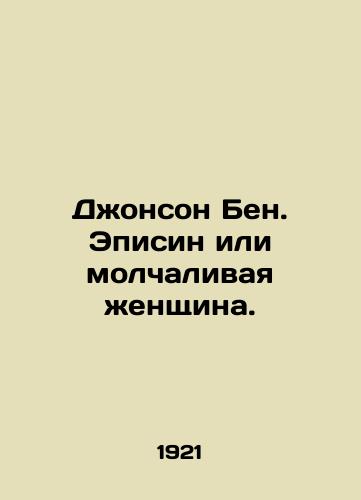 Dzhonson Ben. Episin ili molchalivaya zhenshchina./Johnson Ben. Episyn or Silent Woman. In Russian (ask us if in doubt). - landofmagazines.com