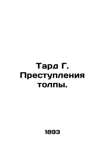 Tard G. Prestupleniya tolpy./Tard G. Crowd Crimes. In Russian (ask us if in doubt) - landofmagazines.com