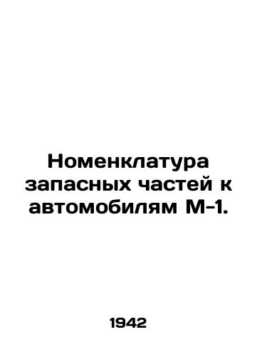 Nomenklatura zapasnykh chastey k avtomobilyam M-1./Nomenclature of spare parts for M-1 vehicles. In Russian (ask us if in doubt). - landofmagazines.com