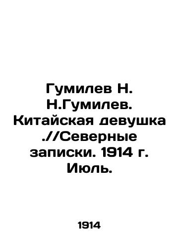 Groman, V. V. Materialy k voprosu o merakh./Groman, V. V. Materials to the question of measures. In Russian (ask us if in doubt) - landofmagazines.com