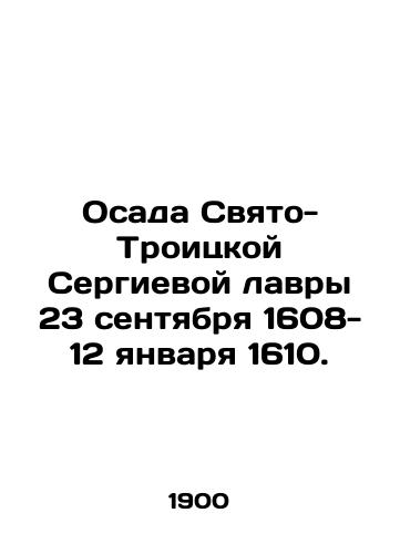 Osada Svyato-Troitskoy Sergievoy lavry 23 sentyabrya 1608- 12 yanvarya 1610./Siege of Holy Trinity Sergius Lavra on September 23, 1608-January 12, 1610. In Russian (ask us if in doubt) - landofmagazines.com