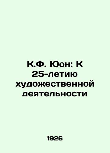 K.F. Yuon: K 25-letiyu khudozhestvennoy deyatelnosti/C.F. Yuon: On the 25th Anniversary of Art In Russian (ask us if in doubt) - landofmagazines.com