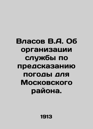 Vlasov V.A. Ob organizatsii sluzhby po predskazaniyu pogody dlya Moskovskogo rayona./Vlasov V.A. On the organization of a weather forecasting service for the Moscow region. In Russian (ask us if in doubt) - landofmagazines.com