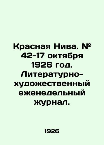 Krasnaya Niva. # 42-17 oktyabrya 1926 god. Literaturno-khudozhestvennyy ezhenedelnyy zhurnal./Krasnaya Niva. # 42-17 October 1926. Literary and art weekly magazine. In Russian (ask us if in doubt) - landofmagazines.com