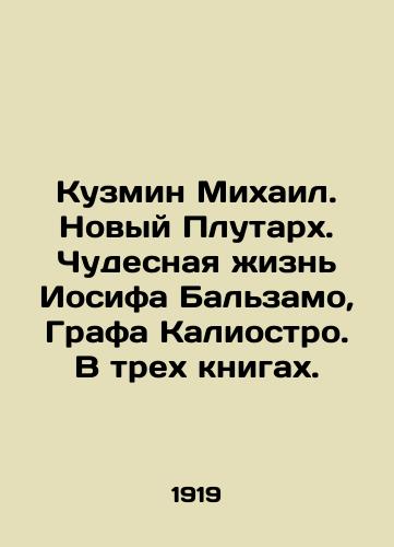 Kuzmin Mikhail. Novyy Plutarkh. Chudesnaya zhizn Iosifa Balzamo, Grafa Kaliostro. V trekh knigakh./Kuzmin Mikhail. The New Plutarch. The Wonderful Life of Joseph Balsamo, Count Caliostro. In three books. In Russian (ask us if in doubt) - landofmagazines.com