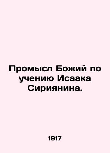 Promysl Bozhiy po ucheniyu Isaaka Siriyanina./The work of God according to the teaching of Isaac the Syrian. In Russian (ask us if in doubt). - landofmagazines.com