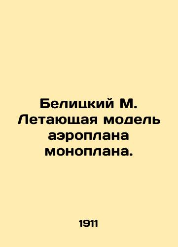 Belitskiy M. Letayushchaya model aeroplana monoplana./Belitsky M. Flying model of a monoplane. In Russian (ask us if in doubt). - landofmagazines.com