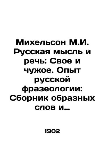 Mikhelson M.I. Russkaya mysl i rech: Svoe i chuzhoe. Opyt russkoy frazeologii: Sbornik obraznykh slov i inoskazaniy. V dvukh tomakh./Michelson M.I. Russian Thought and Speech: Own and Alien. Experience of Russian Phraseology: A collection of figurative words and utterances. In two volumes. In Russian (ask us if in doubt). - landofmagazines.com