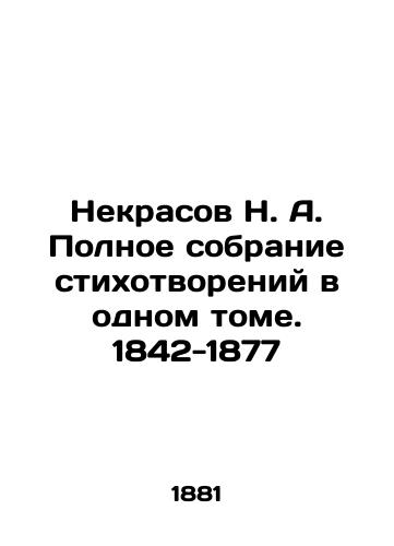 Nekrasov N. A. Polnoe sobranie stikhotvoreniy v odnom tome. 1842-1877/Nekrasov N. A. Complete collection of poems in one volume. 1842-1877 In Russian (ask us if in doubt) - landofmagazines.com
