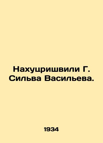 Nakhutsrishvili G. Silva Vasileva./Nakhutsrishvili G. Silva Vasilyeva. In Russian (ask us if in doubt) - landofmagazines.com
