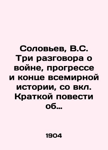 Solovev, V.S. Tri razgovora o voyne, progresse i kontse vsemirnoy istorii, so vkl. Kratkoy povesti ob Antikhriste i s prilozh.: S portr. avtora/Solovyov, V.S. Three conversations about war, progress and the end of world history, with the inclusion of a short story about Antichrist and the attachment: With the portrait of the author In Russian (ask us if in doubt) - landofmagazines.com