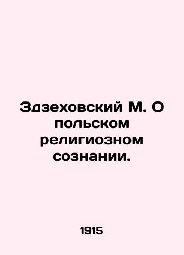 Zdzekhovskiy M. O polskom religioznom soznanii./Zdziechowski M. On Polish Religious Consciousness. In Russian (ask us if in doubt). - landofmagazines.com