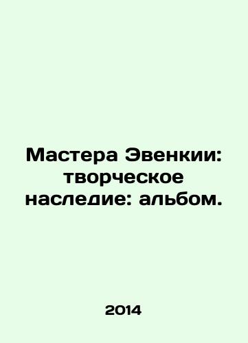 Mastera Evenkii: tvorcheskoe nasledie: albom./Masters of Evenky: creative legacy: album. In Russian (ask us if in doubt) - landofmagazines.com
