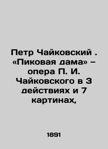 Petr Chaykovskiy. Pikovaya dama — opera P. I. Chaykovskogo v 3 deystviyakh i 7 kartinakh,/Pyotr Tchaikovsky. The Queen of Spades, P.I. Tchaikovskys opera in 3 acts and 7 pictures, In Russian (ask us if in doubt). - landofmagazines.com