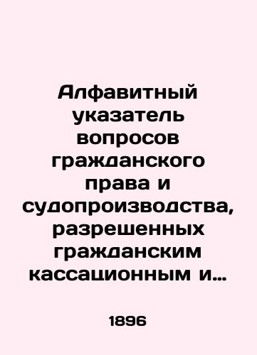 Alfavitnyy ukazatel voprosov grazhdanskogo prava i sudoproizvodstva, razreshennykh grazhdanskim kassatsionnym i obshchim sobraniem kassatsionnykh departamentov Pravitelstvuyushchego Senata, 1878 1895. S prilozheniem postateynogo ukazatelya/Alphabetical Index of Civil Law and Judicial Proceedings Resolved by the Civil Cassation and General Meeting of Cassation Departments of the Government Senate, 1878 1895. With the attachment of the Article Index In Russian (ask us if in doubt). - landofmagazines.com