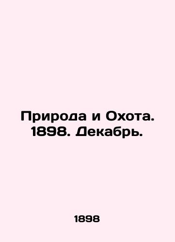 Priroda i Okhota. 1898. Dekabr./Nature and Hunting. 1898. December. In Russian (ask us if in doubt) - landofmagazines.com