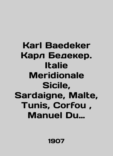 Karl Baedeker Karl Bedeker. Italie Meridionale Sicile, Sardaigne, Malte, Tunis, Corfou, Manuel Du Voyageur.Yuzhnaya Italiya Sitsiliya, Sardiniya, Malta, Tunis, Korfu spravochnik puteshestvennika./Karl Baedeker Karl Bedeker. Italie Meridionale Sicile, Sardaigne, Malta, Tunis, Corfou, Manuel Du Voyageur.Southern Italy Sicily, Sardinia, Malta, Tunisia, Corfu travel guide. In Russian (ask us if in doubt). - landofmagazines.com