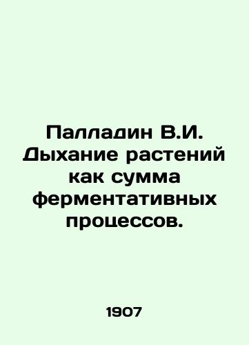 Palladin V.I. Dykhanie rasteniy kak summa fermentativnykh protsessov./Palladin V.I. Plant breathing as the sum of enzyme processes. In Russian (ask us if in doubt) - landofmagazines.com