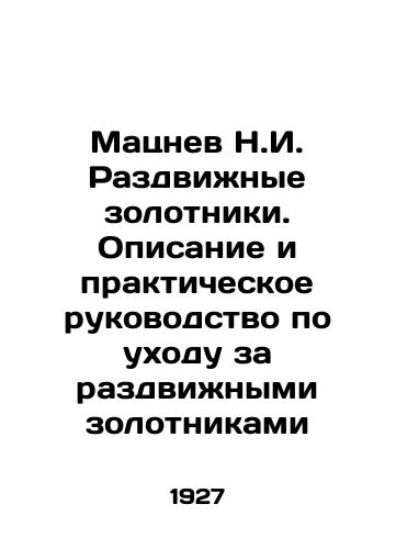 Matsnev N.I. Razdvizhnye zolotniki. Opisanie i prakticheskoe rukovodstvo po ukhodu za razdvizhnymi zolotnikami/Matsnev N.I. Sliding gilders. Description and practical guide to care for sliding gilders In Russian (ask us if in doubt) - landofmagazines.com