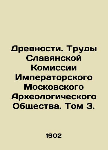 Drevnosti. Trudy Slavyanskoy Komissii Imperatorskogo Moskovskogo Arkheologicheskogo Obshchestva. Tom 3./Antiquities. Proceedings of the Slavic Commission of the Imperial Moscow Archaeological Society. Volume 3. In Russian (ask us if in doubt) - landofmagazines.com