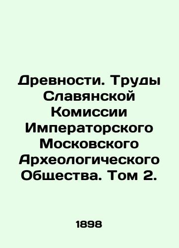 Drevnosti. Trudy Slavyanskoy Komissii Imperatorskogo Moskovskogo Arkheologicheskogo Obshchestva. Tom 2./Antiquities. Proceedings of the Slavic Commission of the Imperial Moscow Archaeological Society. Volume 2. In Russian (ask us if in doubt) - landofmagazines.com