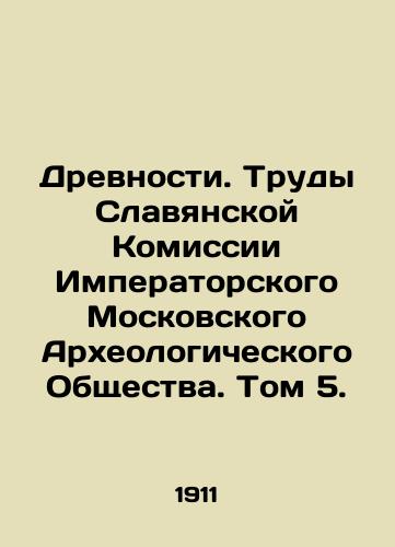 Drevnosti. Trudy Slavyanskoy Komissii Imperatorskogo Moskovskogo Arkheologicheskogo Obshchestva. Tom 5./Antiquities. Proceedings of the Slavic Commission of the Imperial Moscow Archaeological Society. Volume 5. In Russian (ask us if in doubt) - landofmagazines.com