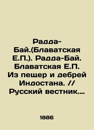 Radda-Bay.(Blavatskaya E.P.). Radda-Bay. Blavatskaya E.P. Iz peshcher i debrey Indostana.Russkiy vestnik. Zhurnal literaturnyy i politicheskiy. Tom sto vosemdesyat pervyy. (181). 1886. Fevral./Radda Bai. (Blavatskaya H.P.). Radda Bai. Blavatskaya H.P. From the Caves and Forest of the Hindustan. Russian Gazette. Literary and Political Journal. Volume one hundred and eighty-first. (181). 1886. February. In Russian (ask us if in doubt) - landofmagazines.com