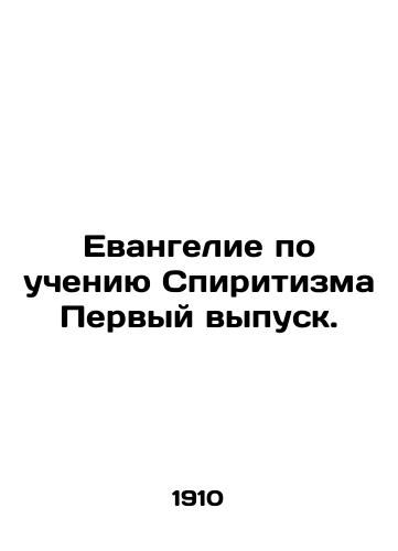 Evangelie po ucheniyu Spiritizma Pervyy vypusk./The Gospel of the Teachings of Spiritualism First Issue. In Russian (ask us if in doubt) - landofmagazines.com