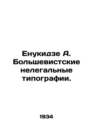 Enukidze A. Bolshevistskie nelegalnye tipografii./Yenukidze A. Bolshevik illegal printing presses. In Russian (ask us if in doubt). - landofmagazines.com