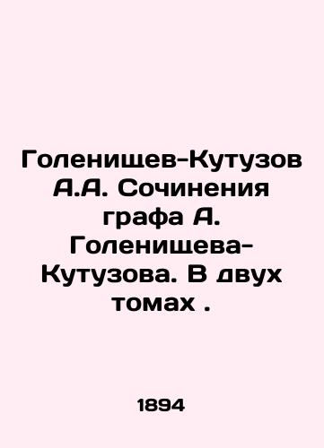 Golenishchev-Kutuzov A.A. Sochineniya grafa A. Golenishcheva-Kutuzova. V dvukh tomakh./Golenishchev-Kutuzov A.A. Works by Count A. Golenishchev-Kutuzov. In two volumes. In Russian (ask us if in doubt). - landofmagazines.com