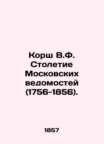 Korsh V.F. Stoletie Moskovskikh vedomostey (1756-1856)./Korsh V.F. Centenary of the Moscow Gazette (1756-1856). In Russian (ask us if in doubt). - landofmagazines.com