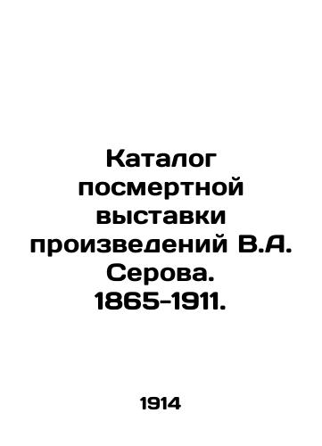 Katalog posmertnoy vystavki proizvedeniy V.A. Serova. 1865-1911./Catalogue of the posthumous exhibition of works by V.A. Serov. 1865-1911. In Russian (ask us if in doubt) - landofmagazines.com