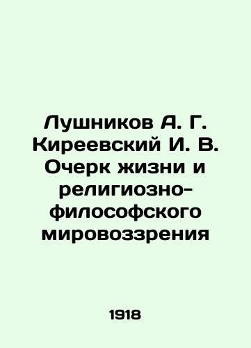 Lushnikov A. G. Kireevskiy I.V. Ocherk zhizni i religiozno-filosofskogo mirovozzreniya/Lushnikov A. G. Kireevsky I. V. Essay on Life and Religious and Philosophical Approach In Russian (ask us if in doubt). - landofmagazines.com