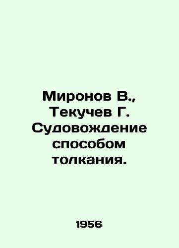 Mironov V., Tekuchev G. Sudovozhdenie sposobom tolkaniya./Mironov V., Tekuchev G. Pusher navigation. In Russian (ask us if in doubt) - landofmagazines.com