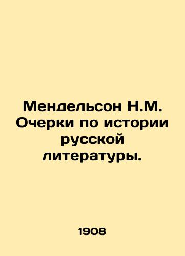 Mendelson N.M. Ocherki po istorii russkoy literatury./Mendelssohn N.M. Essays on the History of Russian Literature. In Russian (ask us if in doubt) - landofmagazines.com