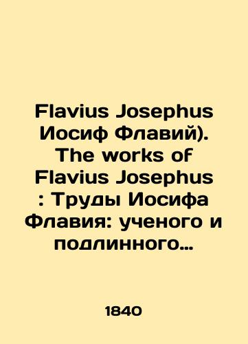 Flavius Josephus Iosif Flaviy). The works of Flavius Josephus: Trudy Iosifa Flaviya: uchenogo i podlinnogo evreyskogo istorika i proslavlennogo voina:Komplekt v odnom tome./Flavius Josephus Joseph Flavius. The works of Flavius Josephus: The Works of Joseph Flavius: A Scholar and Genuine Jewish Historian and Famous Warrior: Complete in One Volume. In Russian (ask us if in doubt). - landofmagazines.com