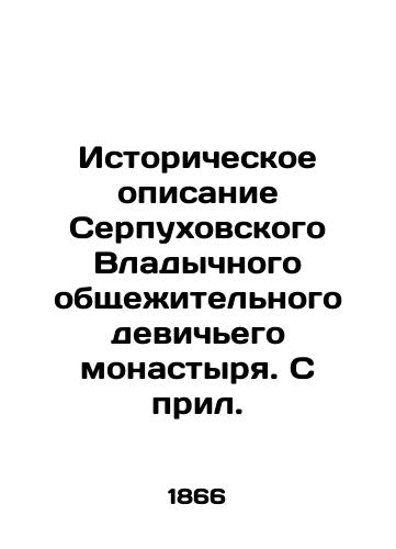 Istoricheskoe opisanie Serpukhovskogo Vladychnogo obshchezhitelnogo devichego monastyrya. S pril./Historical description of the Serpukhov Vladyka Dormitory Maiden Monastery In Russian (ask us if in doubt) - landofmagazines.com