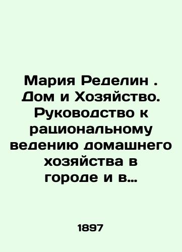 Mariya Redelin. Dom i Khozyaystvo. Rukovodstvo k ratsionalnomu vedeniyu domashnego khozyaystva v gorode i v derevne. Tom I: Dom. (S 81 risunkom)/Maria Redelin. Home and Housekeeping. A Guide to Rational Housekeeping in Town and Country. Volume I: Home. (With 81 pictures) In Russian (ask us if in doubt) - landofmagazines.com