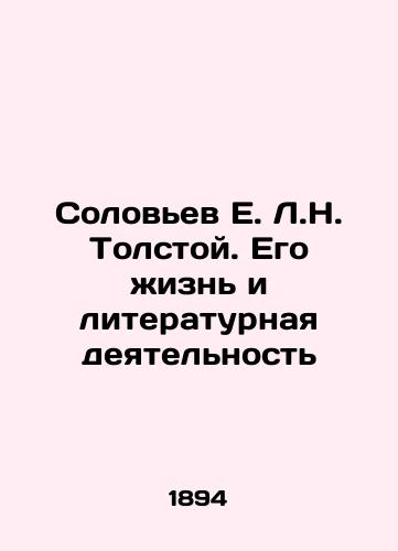 Solov'ev E. L.N. Tolstoy. Ego zhizn' i literaturnaya deyatel'nost'/Soloviev E.L.N. Tolstoy. His Life and Literary Activity In Russian (ask us if in doubt). - landofmagazines.com