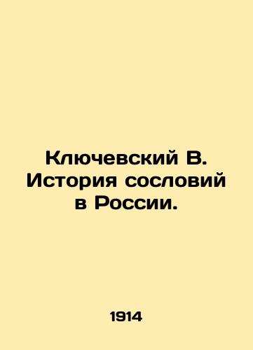 Klyuchevskiy V. Istoriya sosloviy v Rossii./Klyuchevsky V. The history of estates in Russia. In Russian (ask us if in doubt) - landofmagazines.com