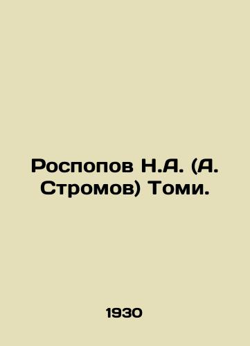 Rospopov N.A. (A. Stromov) Tomi./Rospopov N.A. (A. Stromov) Tomi. In Russian (ask us if in doubt). - landofmagazines.com