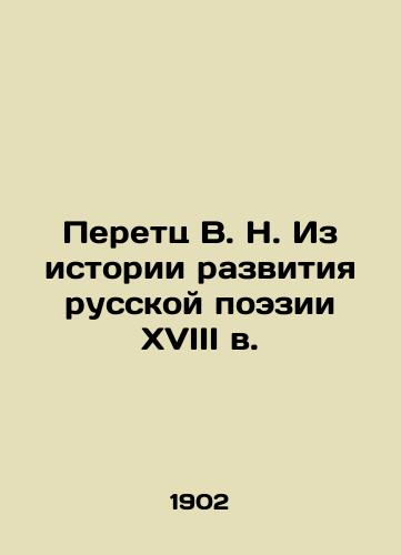 Peretts V. N. Iz istorii razvitiya russkoy poezii XVIII v./Peretz V. N. From the History of the Development of Russian Poetry in the 18th Century In Russian (ask us if in doubt). - landofmagazines.com