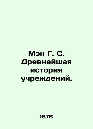 Men G. S. Drevneyshaya istoriya uchrezhdeniy./Man G. S. The ancient history of institutions. In Russian (ask us if in doubt). - landofmagazines.com